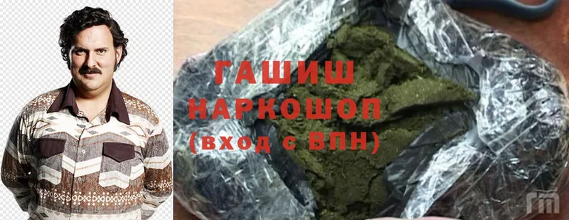 Гашиш hashish  Черногорск 