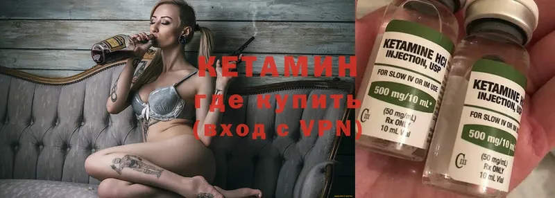 купить   Черногорск  КЕТАМИН ketamine 