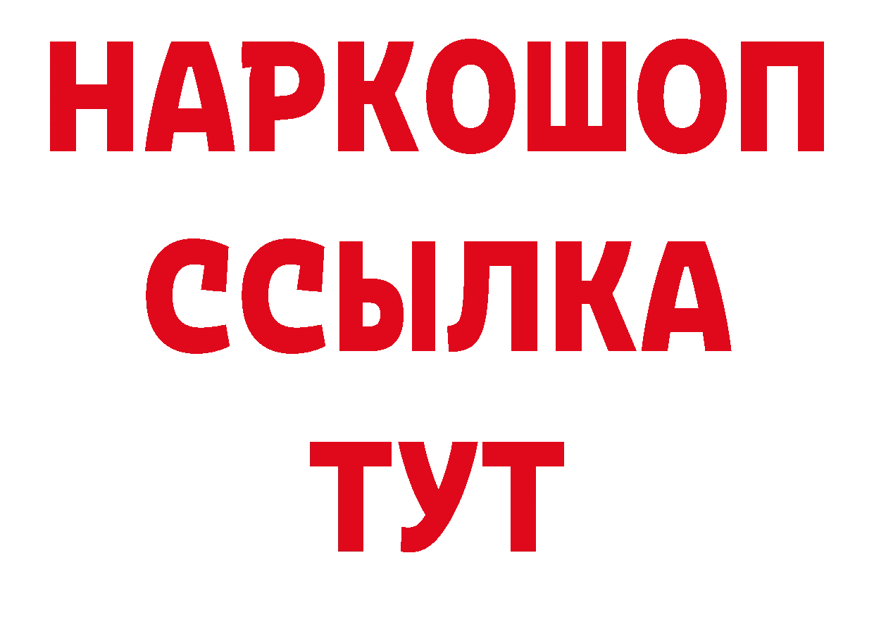 МДМА кристаллы рабочий сайт площадка блэк спрут Черногорск