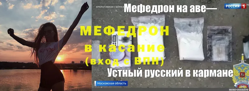 Мефедрон кристаллы  дарнет шоп  Черногорск 